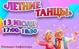 13 июля сж